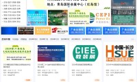 会展之家-全国会展综合服务平台